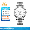 天王（TIAN WANG）手表男 生日礼物昆仑系列商务机械男表白色GS5876S.D.S.W