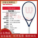 威尔胜（Wilson）全碳素球拍休闲单人套装WR056511U2送礼优选