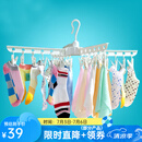 宝优妮 晾晒衣架塑料衣撑夹干湿两用防风旋转袜子夹小毛巾夹 象牙色