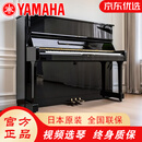 雅马哈（YAMAHA）原装进口二手钢琴U1H/U2H/U3H/YUX学习家用成人儿童初学者专业考级演奏舞台立式机械实木真钢琴 U1/包邮入户 高121cm/学习考级 进口钢琴+十年质保+全国联保