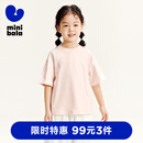 迷你巴拉【5A抑菌】男童女童短袖T恤宝宝基础简约儿童短袖T恤 粉红A61334 160