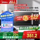 美的（Midea）微碳微波炉烤箱一体机900w微波1000w烧烤平板光波速热23L容量变频臻彩荧幕 （C32）