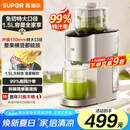 苏泊尔（SUPOR）榨汁机原汁机家用多功能果汁机全自动水果鲜榨果蔬机渣汁分离超大口径果汁料理机SJ39【国家补贴】