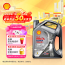 壳牌（Shell）机油全合成机油5w-30(5w30) API SP级 4L 都市光影版灰壳