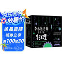 樊登推荐?人大附中物理教师李永乐老师给孩子讲物理 （物理学大事件年表）（全套10册：力学、热学、光学、振动和波、电磁学、流体力学、原子物理、光学史、相对论、量子力学） [3-10岁]?[3-10岁]