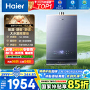 海尔（Haier）【K系列KL7】16升燃气热水器天然气5A一级恒温 TSI增压大水量【国家补贴15%】一级静音 以旧换新