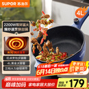 苏泊尔（SUPOR）电炒锅 电煮锅 电火锅 电蒸锅 家用多功能蒸煮炒菜 一体电热锅 4L多用途CJ28A816配蒸笼 