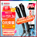 博世（BOSCH）雨刷器雨刮器神翼26/20(特斯拉model Y/辉昂/探歌)