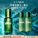 海蓝之谜（LA MER）修护精萃水150ml精粹水精华液护肤品套装化妆品礼盒生日礼物女