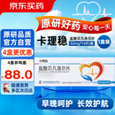 【原研进口】卡理稳 盐酸贝凡洛尔片 50mg*14片/盒