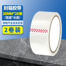 冠昌祥透明胶带封口带封箱带透明度高胶布胶纸包装加厚快递打包粘性2卷 宽35mm*长20m【实惠2卷】