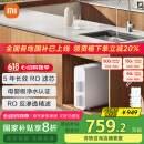米家小米净水器N1 800G 净饮机 厨下家用净水机 5年RO反渗透直饮机 MR872