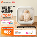 霍曼宠物智能烘干箱 猫咪烘干机狗狗全自动吹干箱底部出风循环换气
