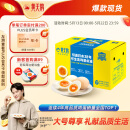 黄天鹅30枚L级大蛋 3.6斤/盒 可生食鸡蛋  精美礼盒装