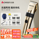 志高（CHIGO）电动理发器理发推子 家用成人儿童剃头理发器自理发神器剃发器电推子电推剪理发工具全套8801