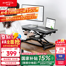 Brateck升降电脑桌 北弧站立办公升降台 站立式电脑升降支架 D450黑