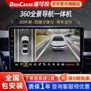 道可视道可视360全景影像系统导航一体机炫酷3D全景导航一体机2+32