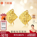 六桂福珠宝 黄18K金耳饰 菱格车花 耳钩耳钉女 EK0200075