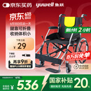 鱼跃(yuwell)轮椅车H053C铝合金折背折叠轻便老年残疾人代步车手动