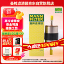 曼牌（MANNFILTER）燃油滤清器汽油滤芯汽油滤WK6040福特福克斯新翼虎蒙迪欧致胜SMAX