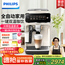 飞利浦（PHILIPS）【国家补贴】云朵咖啡机新3系EP3341/89家用/办公室全自动意式浓缩低温冷萃 送礼