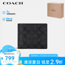 蔻驰（COACH）【品牌直供】男士短款折叠钱包卡包PVC配皮CW380CQBK