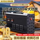 恩柏盛逆变器修正弦波12V24V48V60V72V转220V通用大功率摆摊电瓶三轮车 48-60-72V转220V【正弦波6500W】 多功能电瓶电源转换器丨智能降温