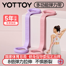 yottoy8字拉力器 背部训练弹力绳家用开肩颈拉伸带瑜伽健身器械锻炼手臂