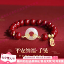 LANSILLtoodm轻奢品牌女士朱砂手串925和田玉平安扣手链紫金砂送女友礼物 平安纳福 朱砂手串