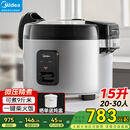 美的商用电饭煲【国家补贴15%】电饭锅商用8-10-30人大容量饭店食堂专用保温微压饭煲15升【企业采购】