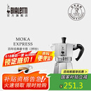 比乐蒂（Bialetti）胖东来同款摩卡壶手冲咖啡壶意式浓缩滴滤经典八角壶 3杯份