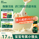 英氏（Engnice）婴幼儿小小馒头特浓牛奶味 婴儿零食辅食饼干营养奶豆宝宝零食90g