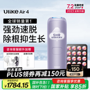 Ulike Air4【2025全新升级】蓝宝石冰点脱毛仪女士刮毛刀剃毛器私处美容仪男士送礼生日礼物送女友 【2025全新升级】Air4水晶紫+小排灯