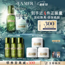 海蓝之谜（LA MER）强韧修护套装(精萃水+面霜)护肤品化妆品礼盒生日礼物送女友