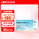 【原研进口】泛福舒 细菌溶解产物胶囊 3.5mg*30粒/盒