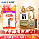 美孚（Mobil）超金 先进全合成汽机油 超金0W-20 SP 4L劲擎表现汽车保养