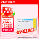 【原研进口】诺欣妥 沙库巴曲缬沙坦钠片 0.1g*28片/盒 6盒装