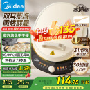 美的（Midea）电饼铛 电饼档 家用双面加热煎烤机烙饼锅  加大加深 三明治机早餐机大尺寸烤肉锅抗菌电煎锅30J58