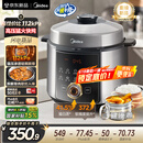 美的（Midea）112KPa小钢炮电压力锅5L双胆高压锅0涂层智能预约家用煲汤煮饭电饭煲4-6人MY-E5830G厨房好物