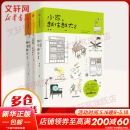 【新华正版包邮】【包邮】小家越住越大123 逯薇作品全三册 中信出版社