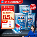 finish亮碟洗碗机用洗碗块 多效洁净洗碗机洗涤清洁块洗碗粉洗碗盐 72块