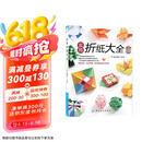 实用折纸大全京东618活动