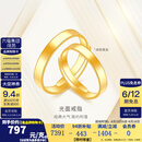 金至尊（3D-GOLD)黄金戒指光面活口999足金戒指结婚三金男女款生日礼物计价 男款-金重6.96克以证签多退少补
