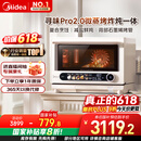 美的（Midea）寻味pro2.0微蒸烤炸炖一体机家用台式平板微波炉烤箱蒸箱空气炸蒸烤箱一体机陶瓷内胆G3E Pro