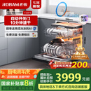 老板（Robam）【自动开关门】盐系W76D-G1火山盐黑嵌入式洗碗机家电国家补贴17套+3热风烘干紫外消毒
