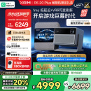 极米RS 20 Plus 全新三色激光变焦移轴高刷《解限机》联名限定套盒 家用投影仪 大师镜头 4K超清 