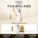 欧莱雅臻曜晶透轻酸焕亮精华水65ml体验装部分2026/5到期生日礼物