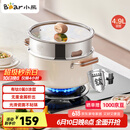 小熊（Bear）0涂层钛陶瓷汤锅+蒸笼 24cm奶锅炖锅蒸锅燃气灶通用JG042-P03
