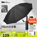 蕉下（beneunder）全自动雨伞三折加固折叠10骨伞石岩黑
