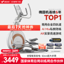 麦瑞克（MERACH）椭圆机家用智能椭圆仪太空漫步仪健身房运动器材K60 MR-E23W1白